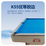 星牌美式臺球桌XW138-9B 花式九球臺球桌 經(jīng)濟款臺球桌