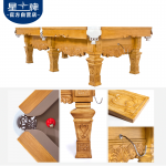 星牌中式鋼庫臺球桌XW8103-9A 家庭臺球桌定制 雕刻臺球桌