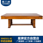 星牌家用臺球桌XW8501-8C 多功能帶餐桌蓋臺球桌 8尺家庭臺球桌