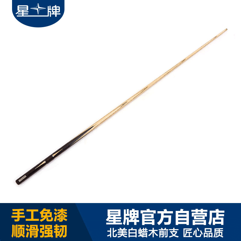 星牌臺球桿 DF獨支桌球桿 小頭桿 斯諾克球桿 英式桌球桿
