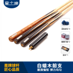 星牌臺(tái)球桿 勇士獨(dú)支桌球桿 小頭斯諾克球桿 英式桌球桿
