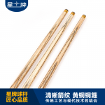 星牌傳統(tǒng)臺球桿 小頭臺球桿34 斯諾克臺球桿 中式臺球桿
