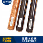 星牌臺(tái)球桿 勇士獨(dú)支桌球桿 小頭斯諾克球桿 英式桌球桿