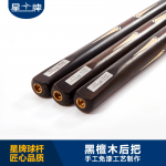 星牌臺球桿 DF獨支桌球桿 小頭桿 斯諾克球桿 英式桌球桿