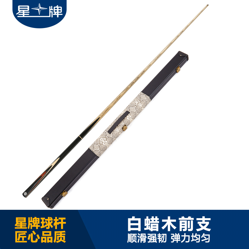 星牌臺球桿G-008ME 中式桌球桿 斯諾克球小頭球桿