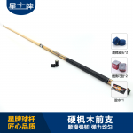 星牌臺球桿G-010A 美式9球球桿 大頭臺球桿 12分體臺球桿