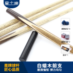 星牌臺(tái)球桿 6系紅小頭桿34 英式斯諾克桌球桿 中式小頭桿
