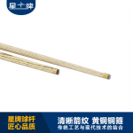 星牌臺球桿G-012E 中式臺球桿 斯諾克球桿 小頭臺球桿