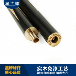 星牌臺球桿G-008ME 中式桌球桿 斯諾克球小頭球桿