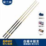 星牌臺球桿G-012E 中式臺球桿 斯諾克球桿 小頭臺球桿