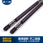 星牌臺(tái)球桿ST-3 球房公桿 美式九球大頭桿 中式開球桿