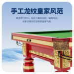 星牌中式臺(tái)球桌龍騰（龍年臻藏款）