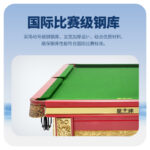 星牌中式臺(tái)球桌龍騰（龍年臻藏款）