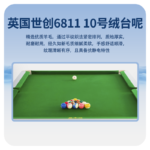 星牌中式臺球桌玉璃型號